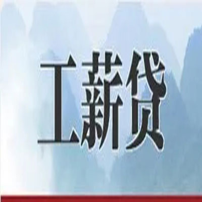 杭州公积金负债整合怎么办理，公积金贷款的负债率