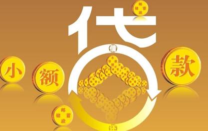 杭州万达贷近期审核好通过？提交放款多久能到账？