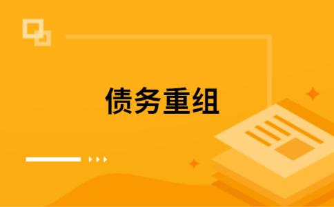 杭州公积金信用贷：轻松整合负债，优化你的财务方案