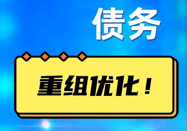 杭州探索你的公积金贷款潜力：债务整合与贷款机会